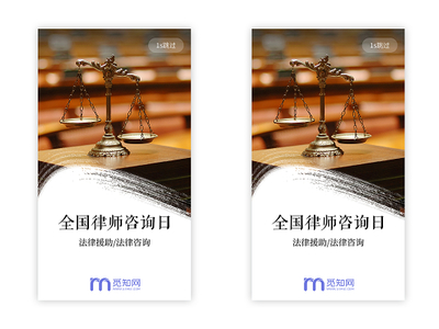 專業(yè)律師法律PPT廣告設(shè)計(jì) 助力法律服務(wù)的精準(zhǔn)傳播與品牌提升