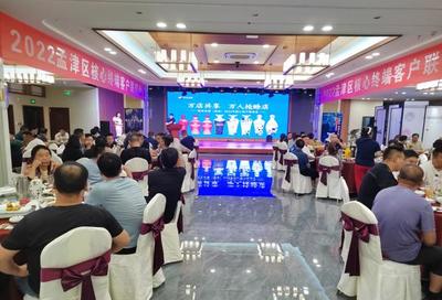 萬店共享，萬人同心——賒店老酒（孟津）2022年核心客戶聯(lián)誼會(huì)成功舉辦